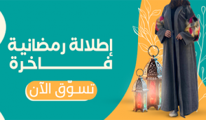 أجمل العبايات لعام 2022 في الكويت