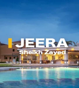 كمبوند جيرة زايد الجديدة