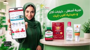 صيدلية المجتمع